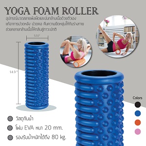 Roller for Yoga
